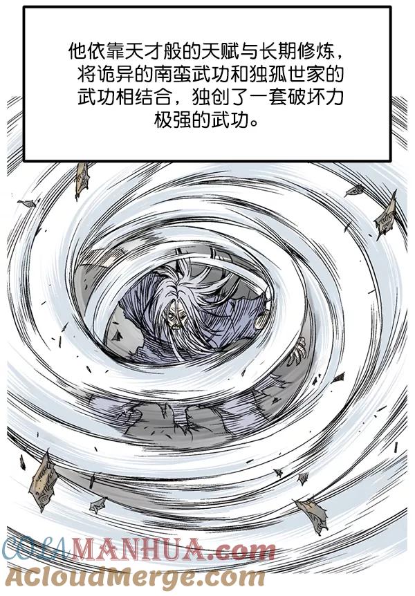 《高手》[第2部] 第141话 第117页