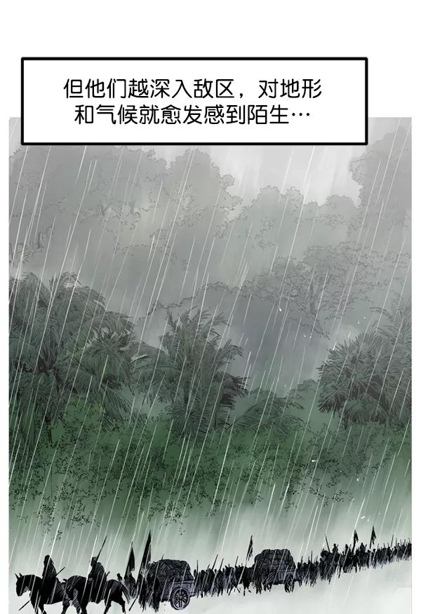 《高手》[第2部] 第141话 第43页