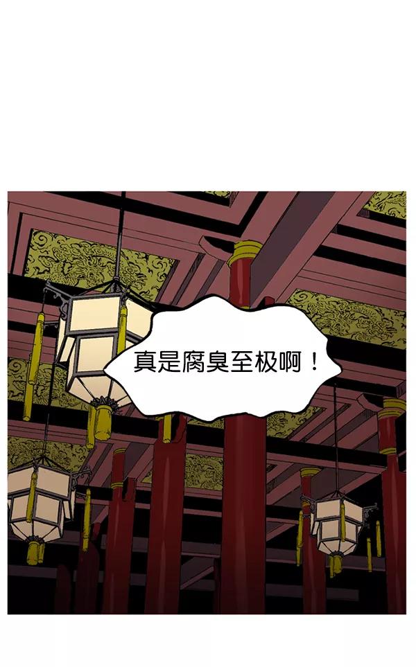《高手》[第2部] 第141话 第68页