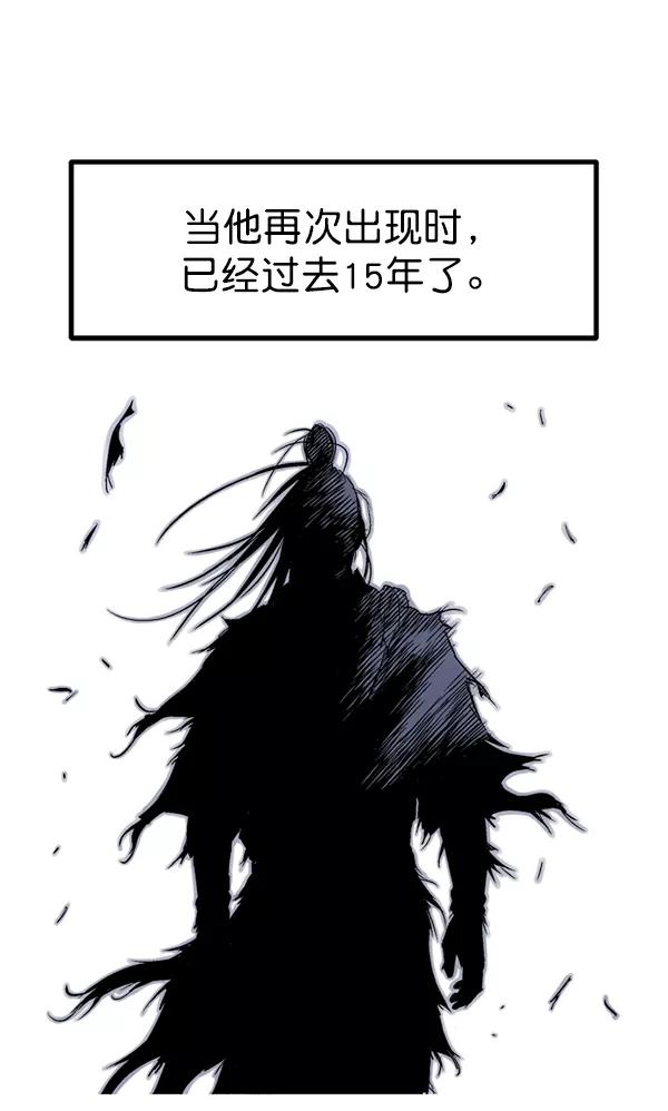 《高手》[第2部] 第141话 第106页