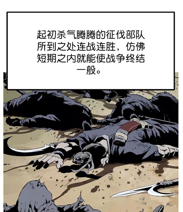 《高手》[第2部] 第141话 第39页