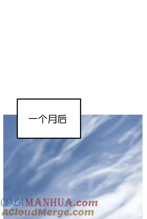 《高手》[第2部] 第141话 第149页
