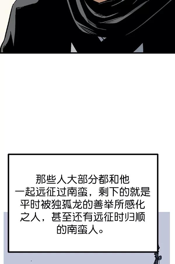 《高手》[第2部] 第141话 第123页