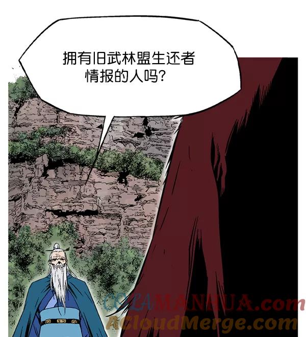 《高手》[第2部] 第142话 第29页