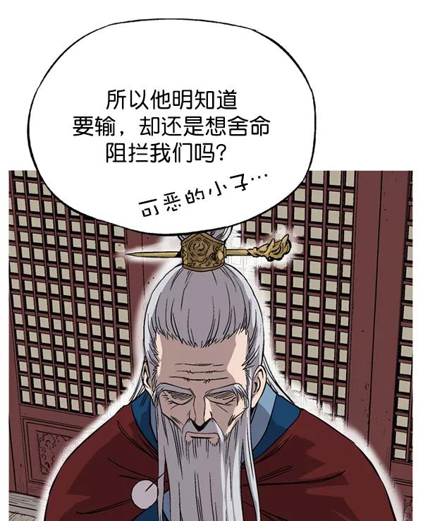 《高手》[第2部] 第142话 第162页