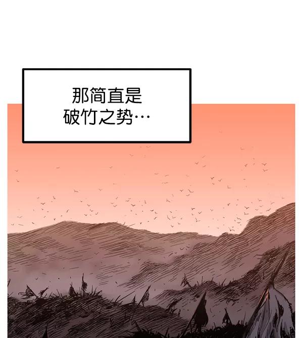 《高手》[第2部] 第142话 第16页