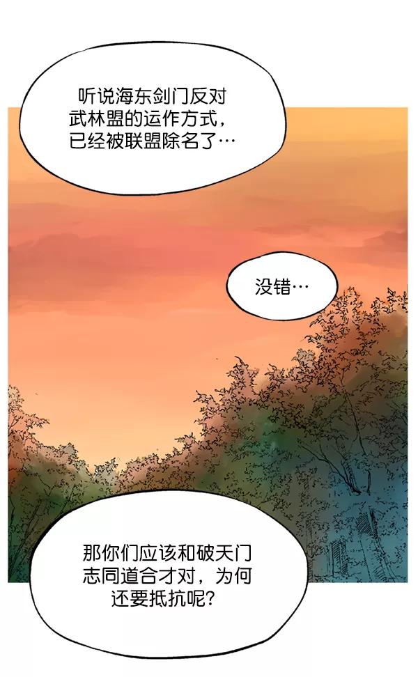 《高手》[第2部] 第142话 第126页