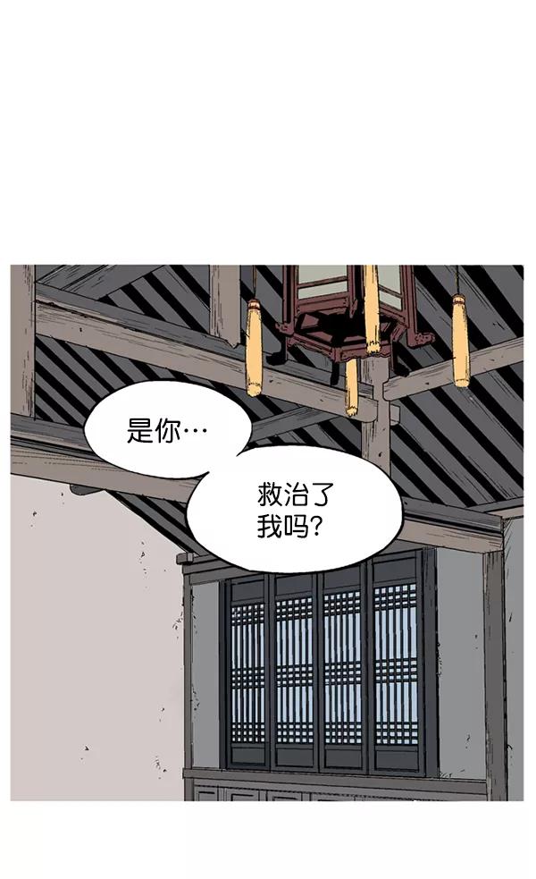 《高手》[第2部] 第142话 第92页