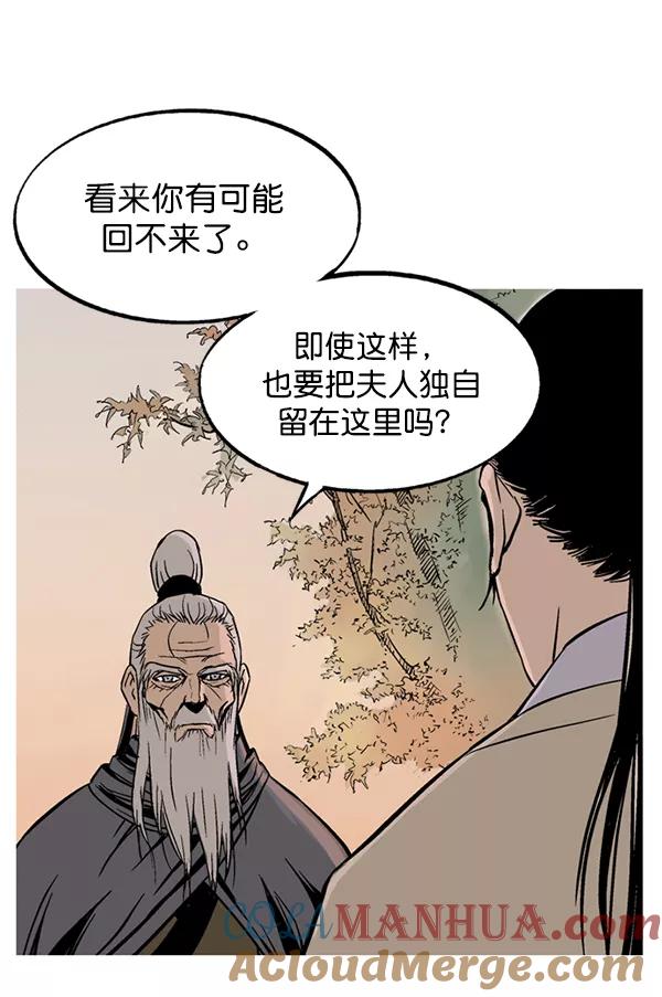 《高手》[第2部] 第142话 第121页