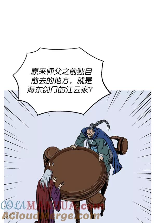 《高手》[第2部] 第142话 第153页