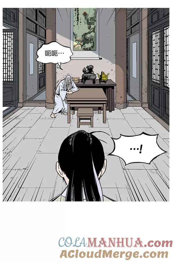 《高手》[第2部] 第142话 第89页