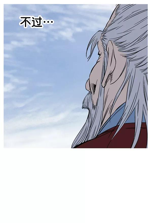 《高手》[第2部] 第142话 第164页