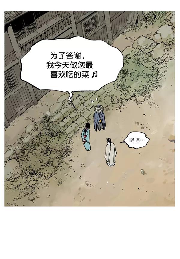 《高手》[第2部] 第142话 第115页
