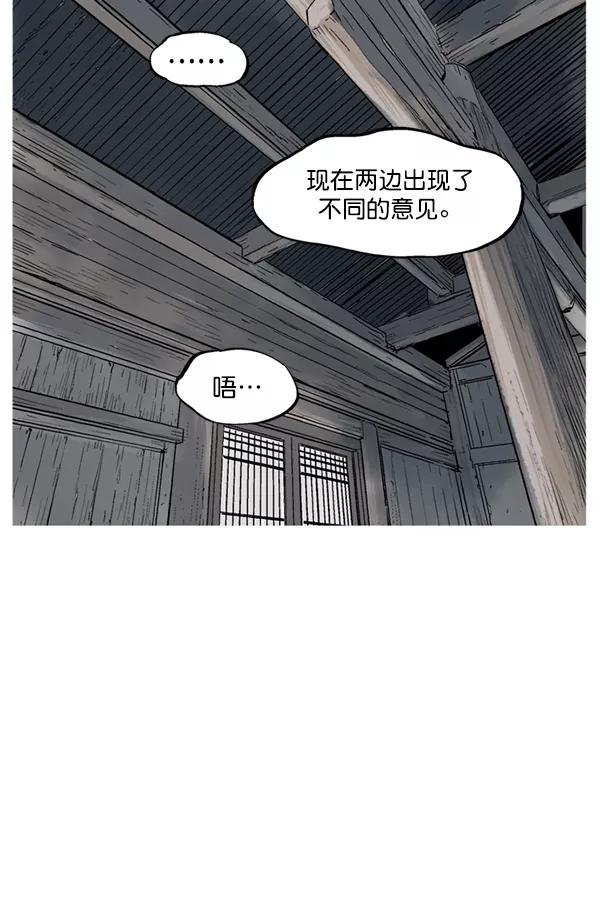 《高手》[第2部] 第142话 第82页