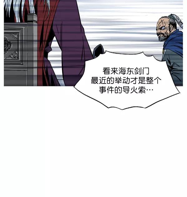 《高手》[第2部] 第142话 第172页