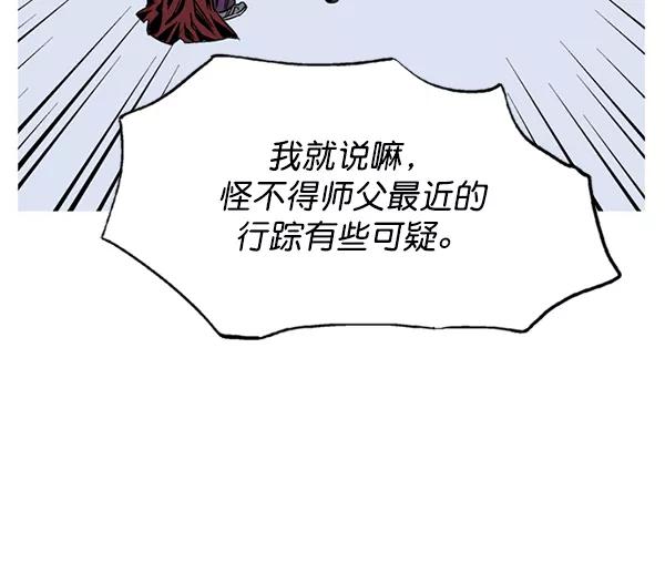 《高手》[第2部] 第142话 第154页