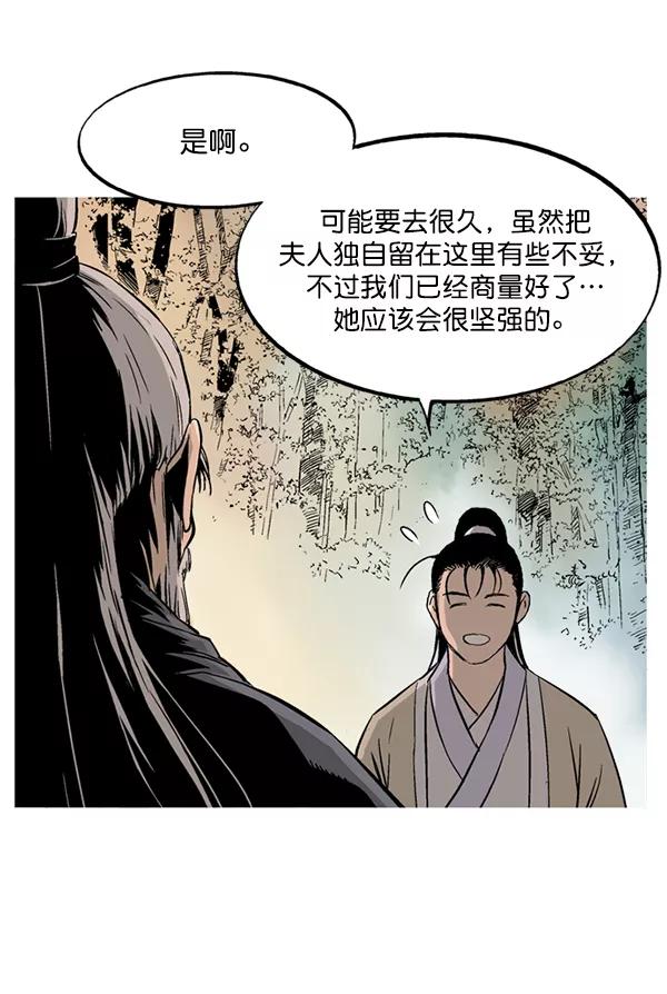 《高手》[第2部] 第142话 第120页