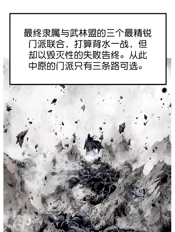 《高手》[第2部] 第142话 第20页