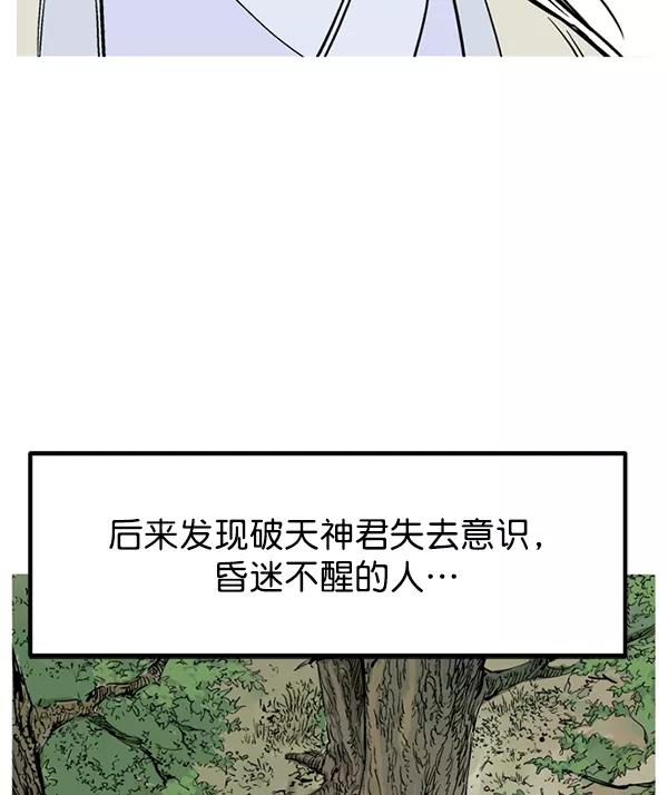 《高手》[第2部] 第142话 第72页