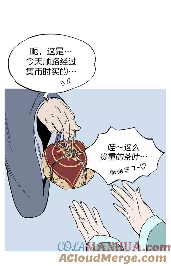 《高手》[第2部] 第142话 第113页
