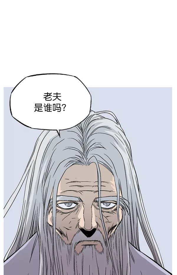 《高手》[第2部] 第142话 第96页