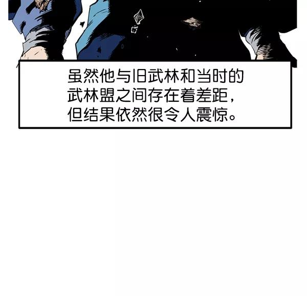 《高手》[第2部] 第142话 第19页