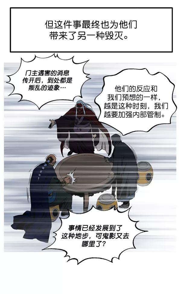 《高手》[第2部] 第143话 第127页