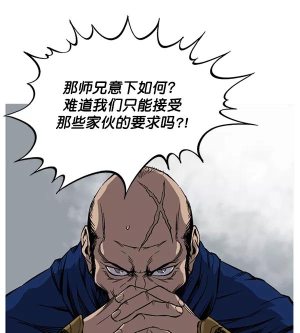 《高手》[第2部] 第143话 第30页