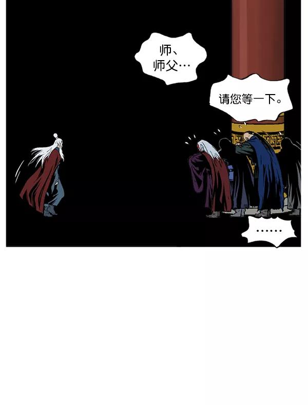 《高手》[第2部] 第143话 第70页