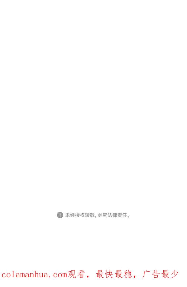 《高手》[第2部] 第143话 第154页