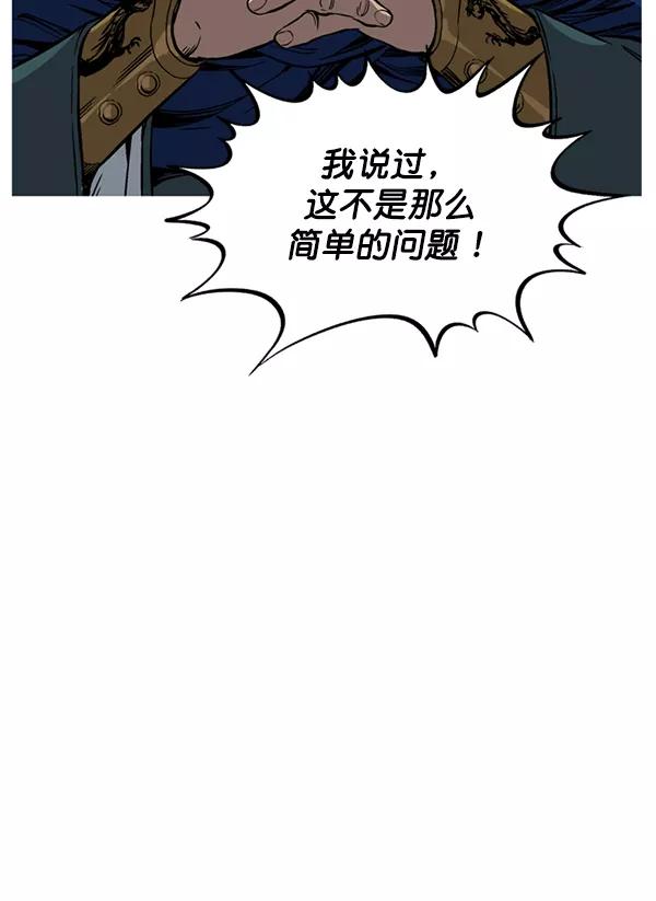 《高手》[第2部] 第143话 第31页