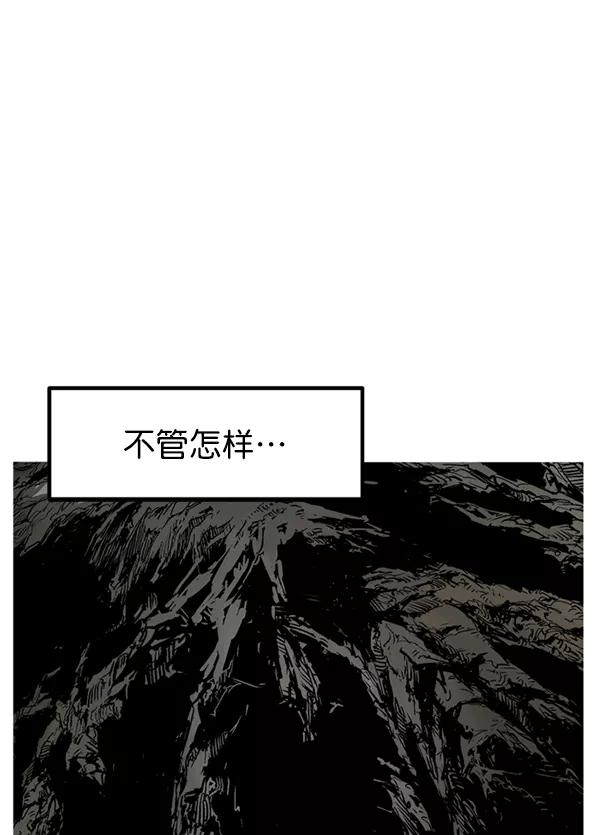 《高手》[第2部] 第143话 第135页
