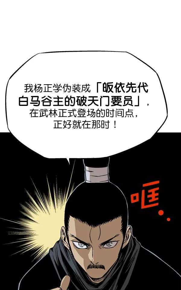 《高手》[第2部] 第143话 第131页