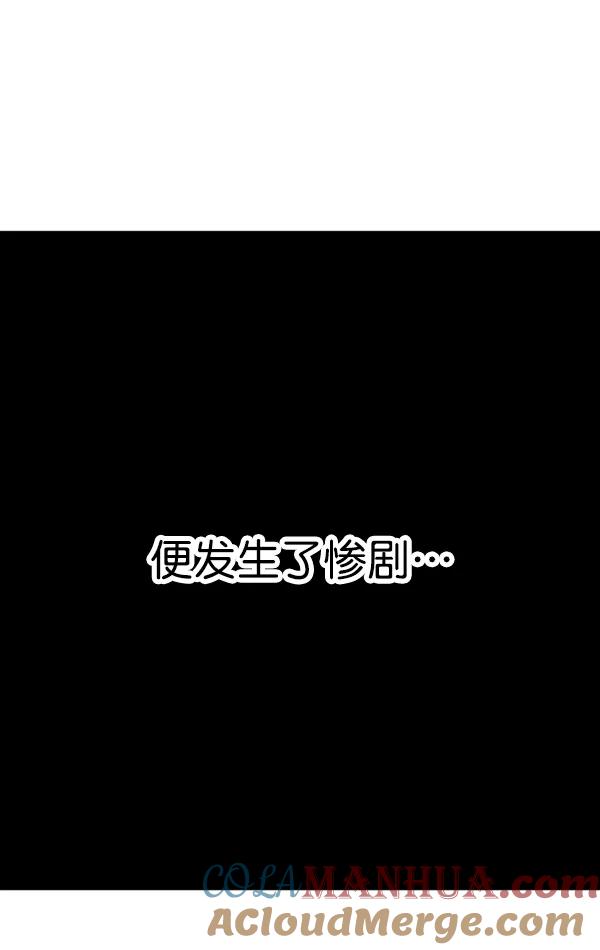 《高手》[第2部] 第143话 第5页