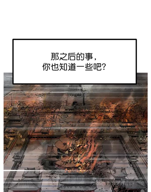 《高手》[第2部] 第143话 第128页