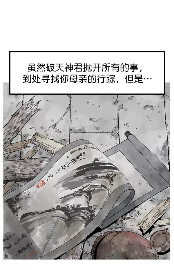 《高手》[第2部] 第143话 第103页