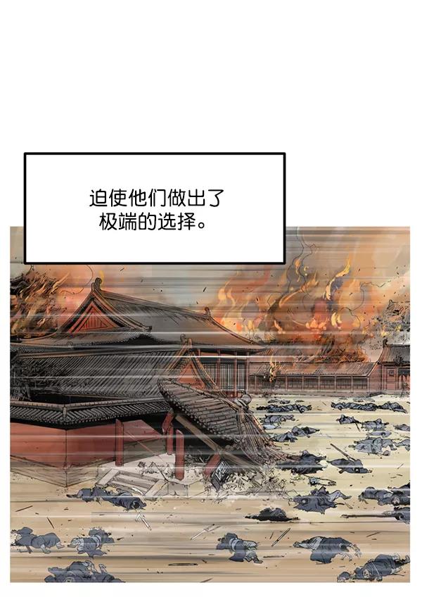 《高手》[第2部] 第143话 第55页