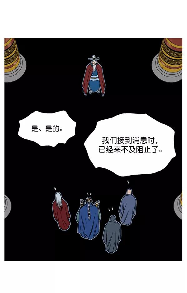 《高手》[第2部] 第143话 第63页
