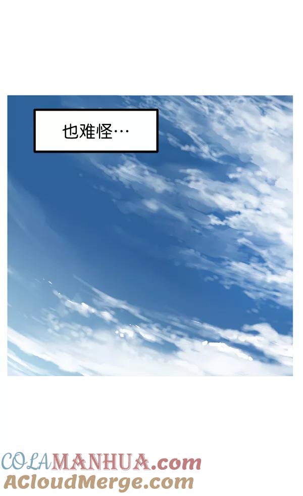 《高手》[第2部] 第143话 第9页