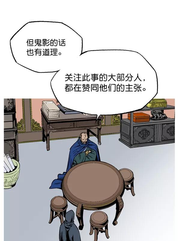 《高手》[第2部] 第143话 第36页
