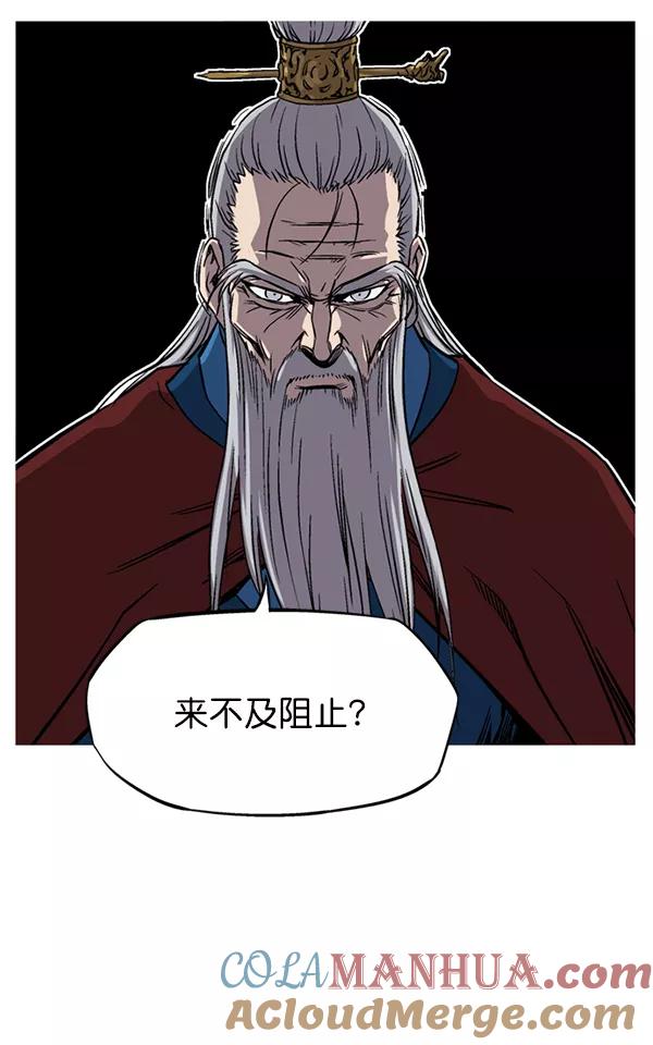 《高手》[第2部] 第143话 第65页