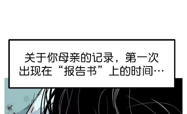 《高手》[第2部] 第143话 第151页