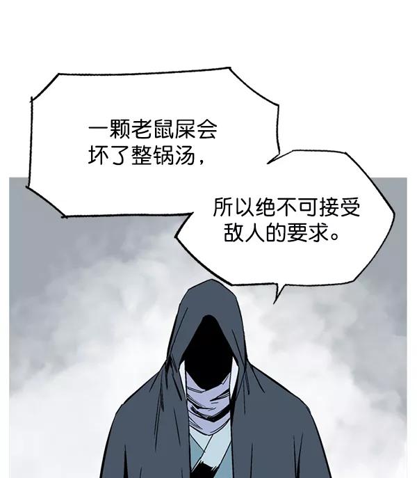 《高手》[第2部] 第143话 第34页