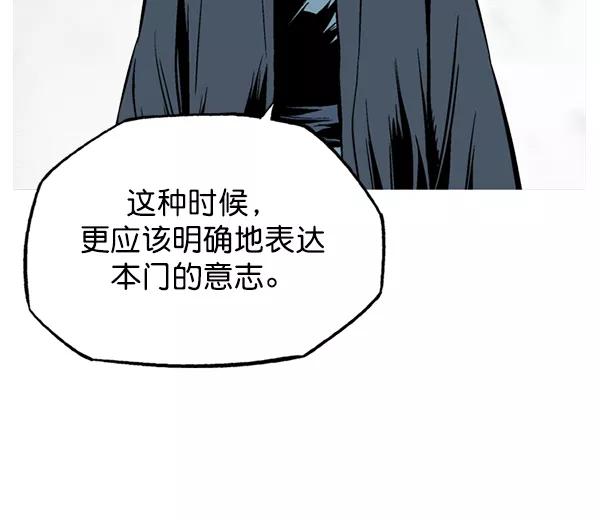 《高手》[第2部] 第143话 第35页