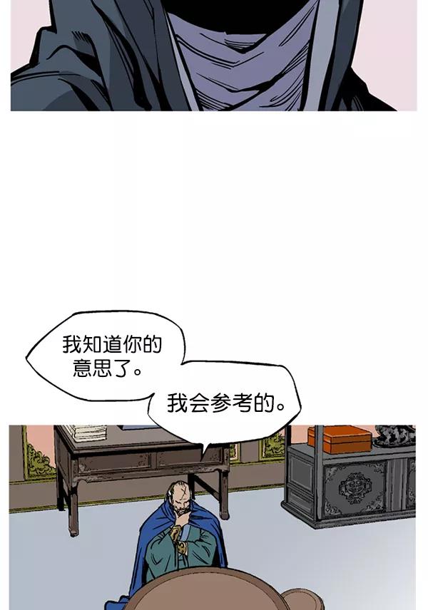 《高手》[第2部] 第143话 第44页