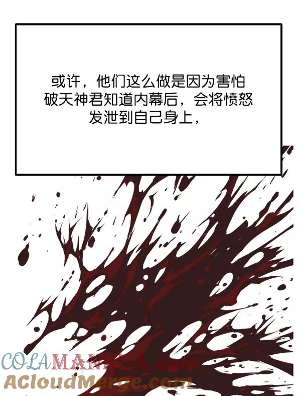 《高手》[第2部] 第143话 第125页