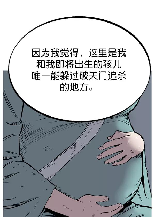 《高手》[第2部] 第144话 第55页