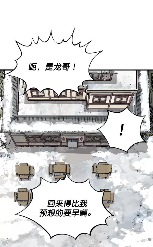 《高手》[第2部] 第144话 第131页