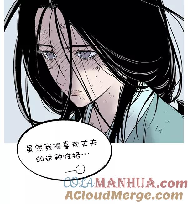 《高手》[第2部] 第144话 第25页