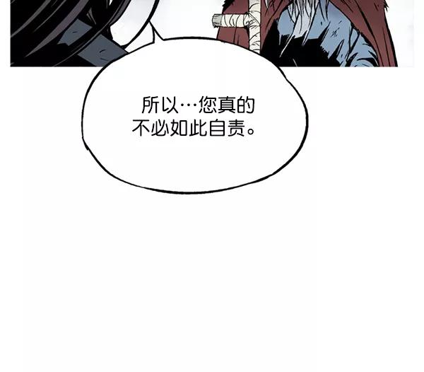 《高手》[第2部] 第144话 第27页